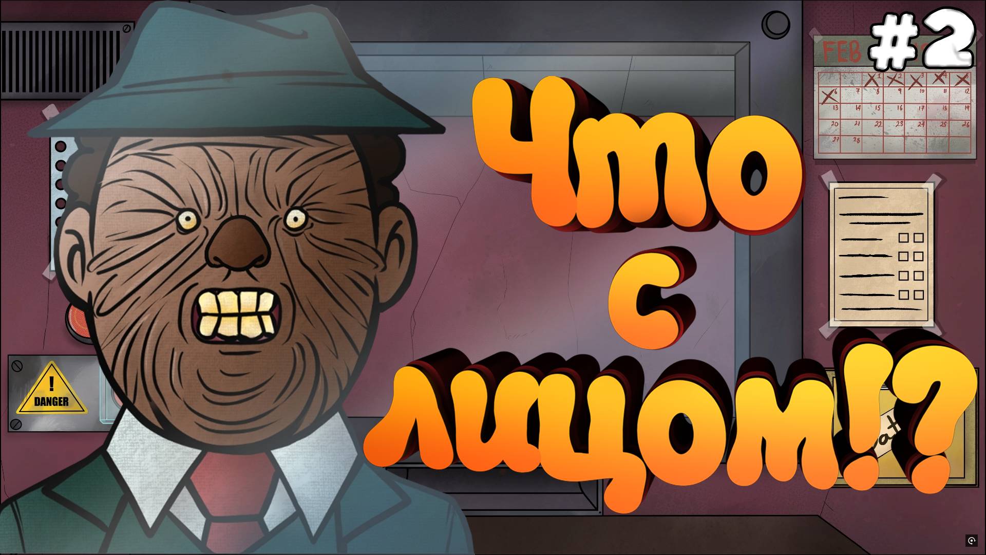 That's not my Neighbor. Серия №2. Не смог на S! Теперь у меня меньше соседей.