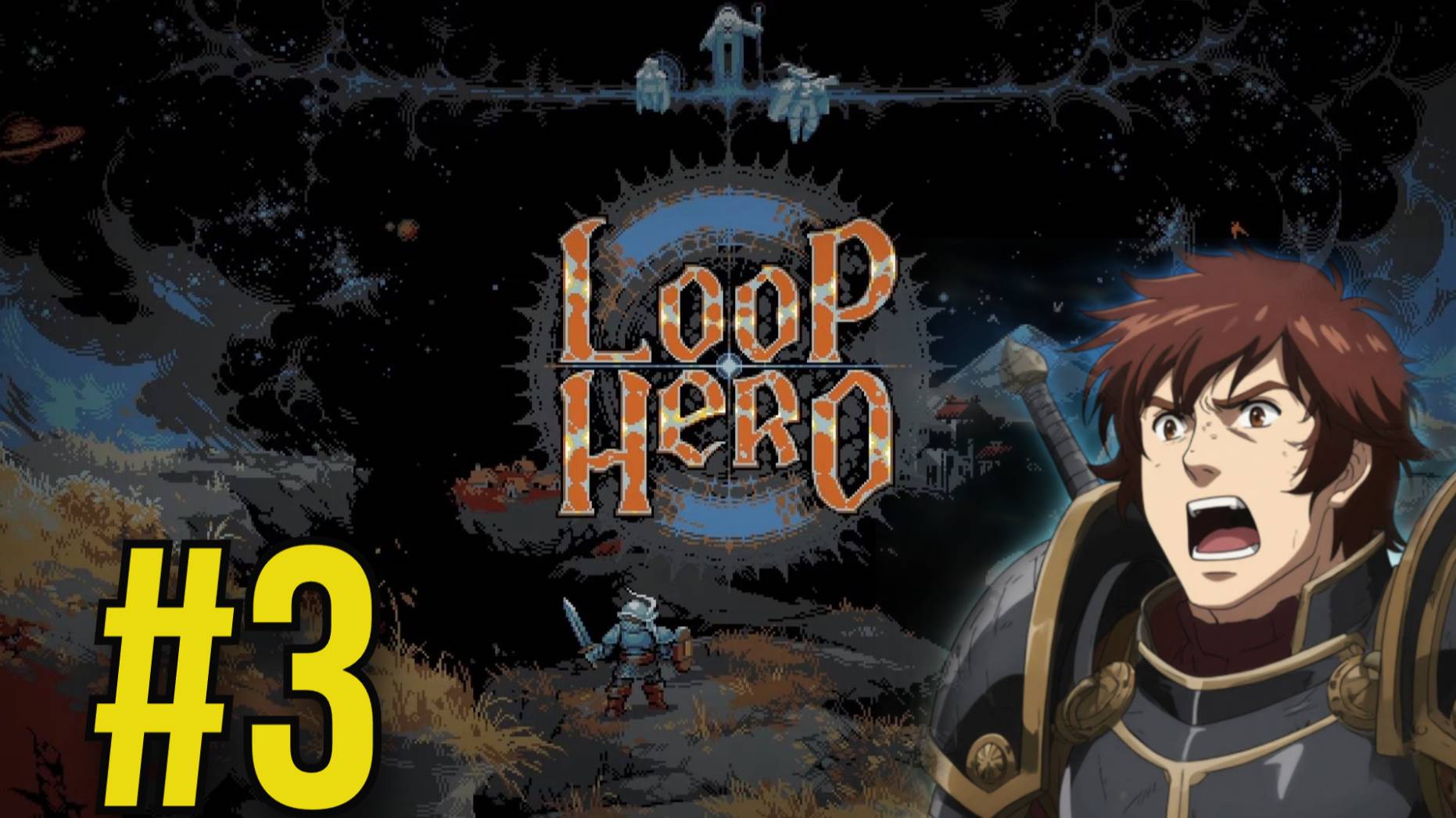 Loop Hero Прохождение(2025) ч3 - Пара заходов