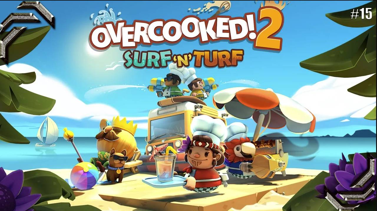 Overcooked 2➤Прохождение #15➤Surf ‘n’ Turf (DLC)