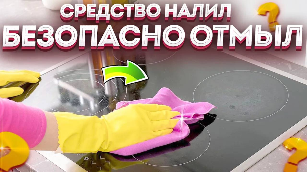 Теперь моя ПЛИТА блестит как НОВЕНЬКАЯ!  Старый жир и нагар очистить легко без царапин!