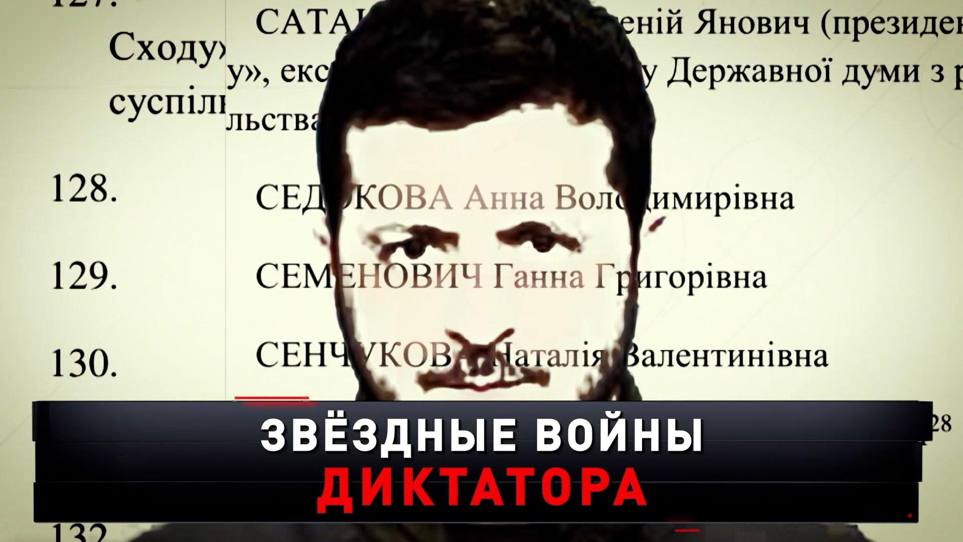 «Звёздные войны диктатора» | «Новые русские сенсации»
