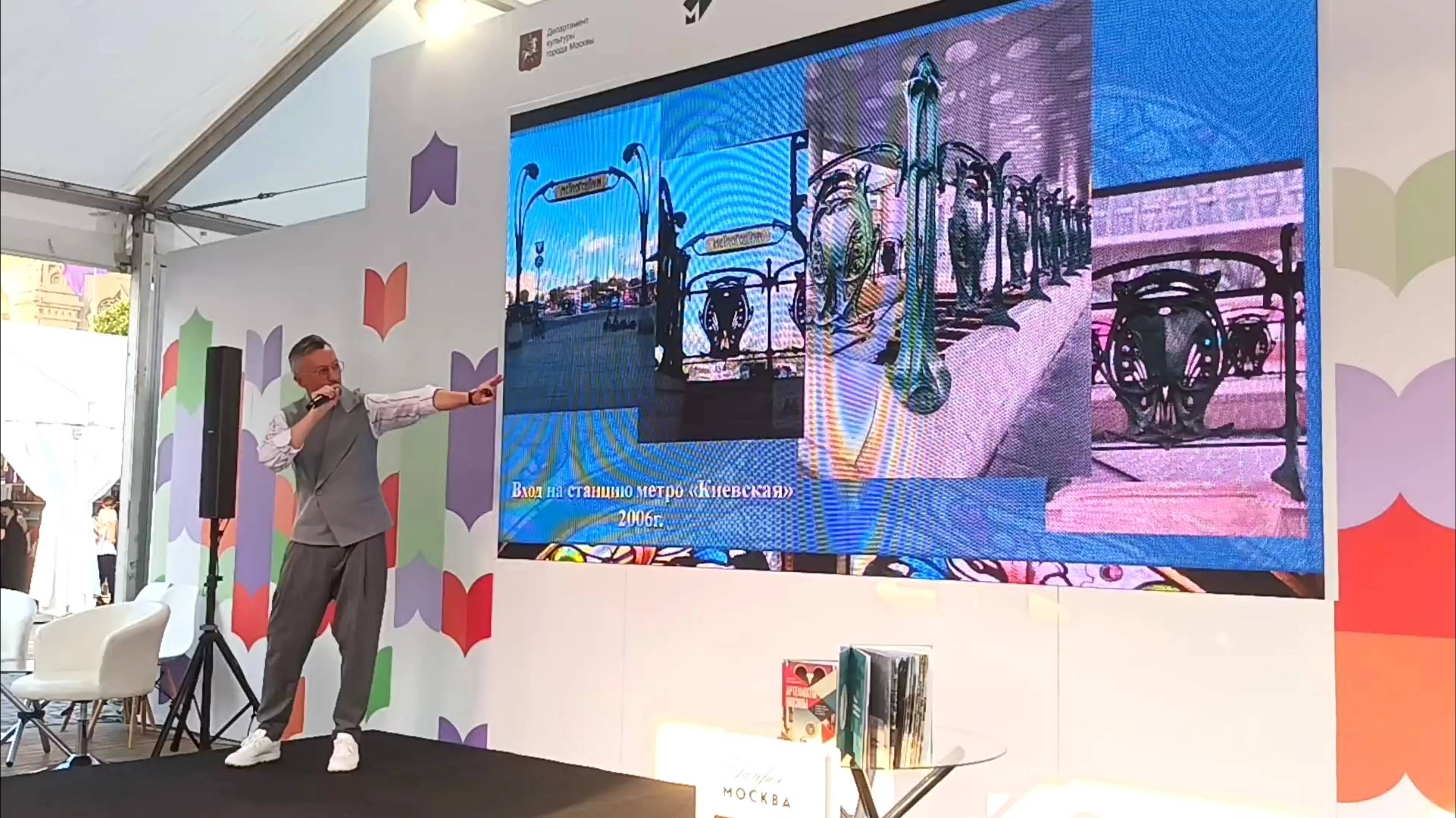 Москвовед Виталий Калашников на КФКП [2]