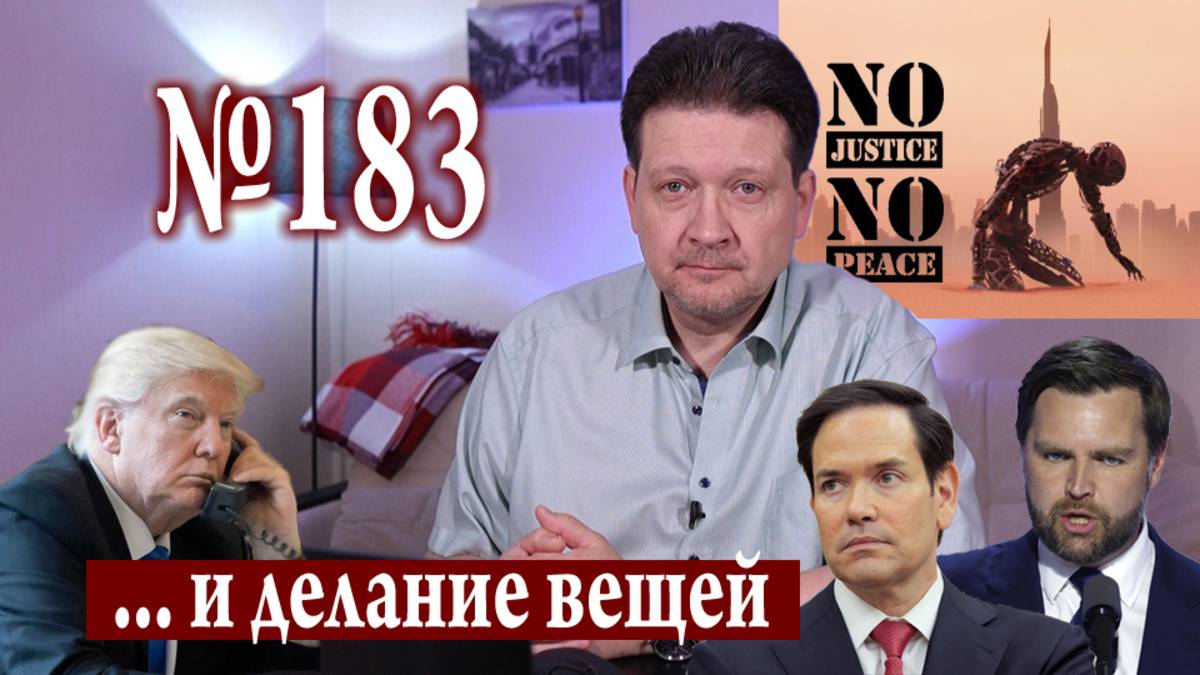 Здравствуй, Дональд. Я реальность