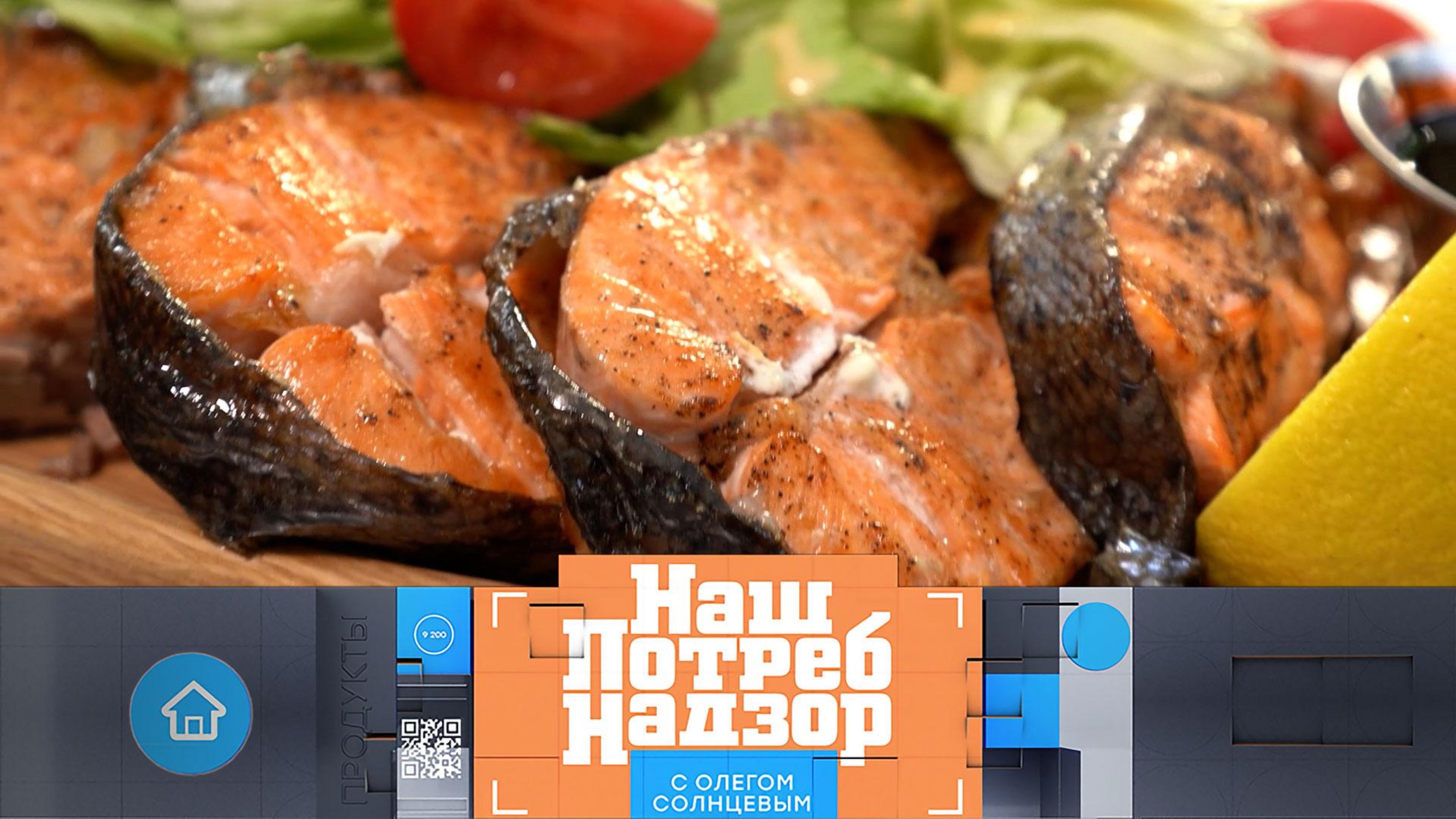 Красная рыба: дикая vs разведенная, проверка сидра и сода для кожи | «НашПотребНадзор» (08.06.2025)