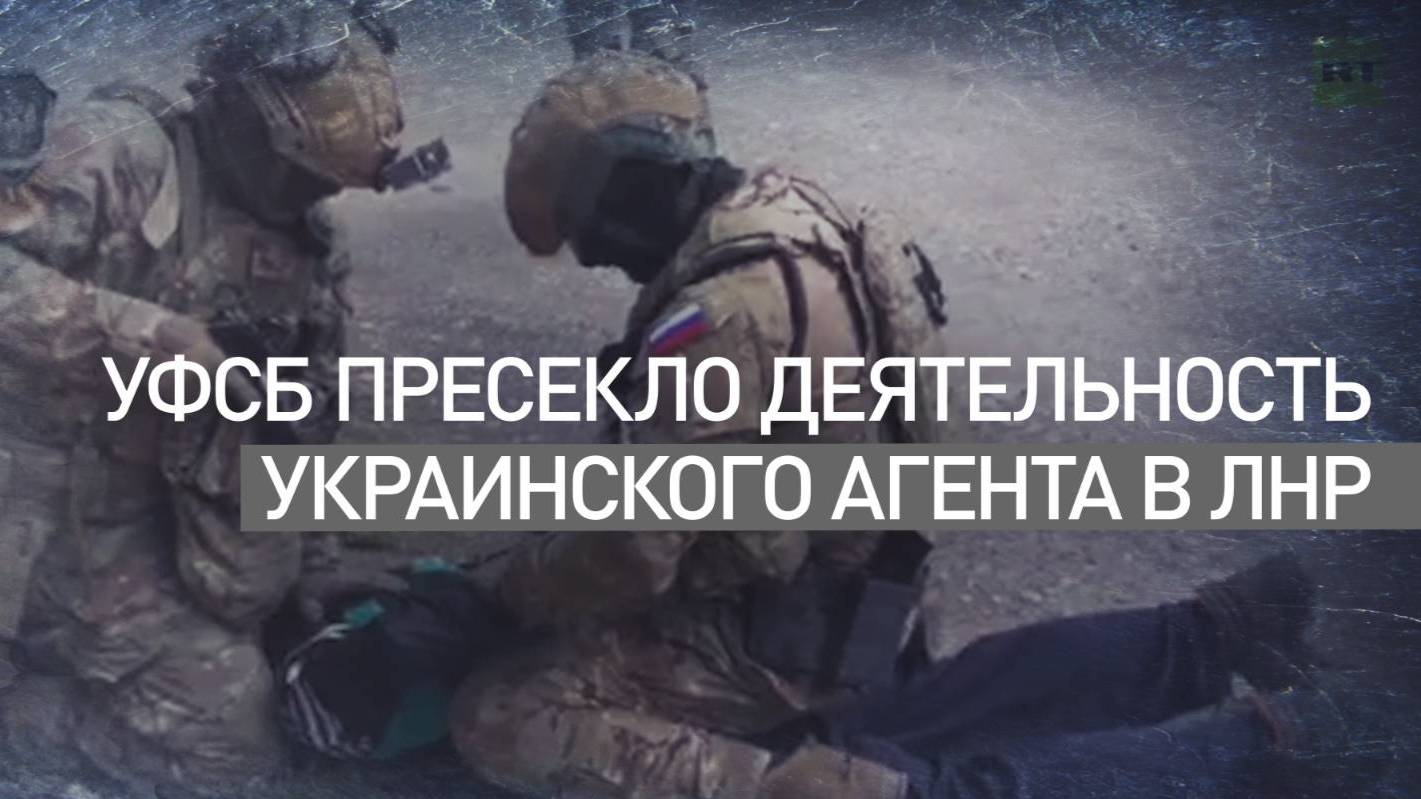 ЗАДЕРЖАН ЖИТЕЛЬ ЛНР ЗА ПЕРЕДАЧУ ИНФОРМАЦИИ О ВС РФ украинским спецслужбам. Новости