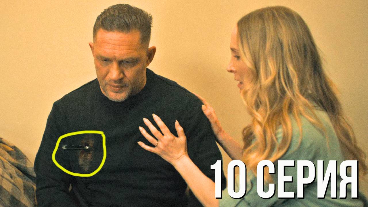 Гангстерленд 10 серия обзор