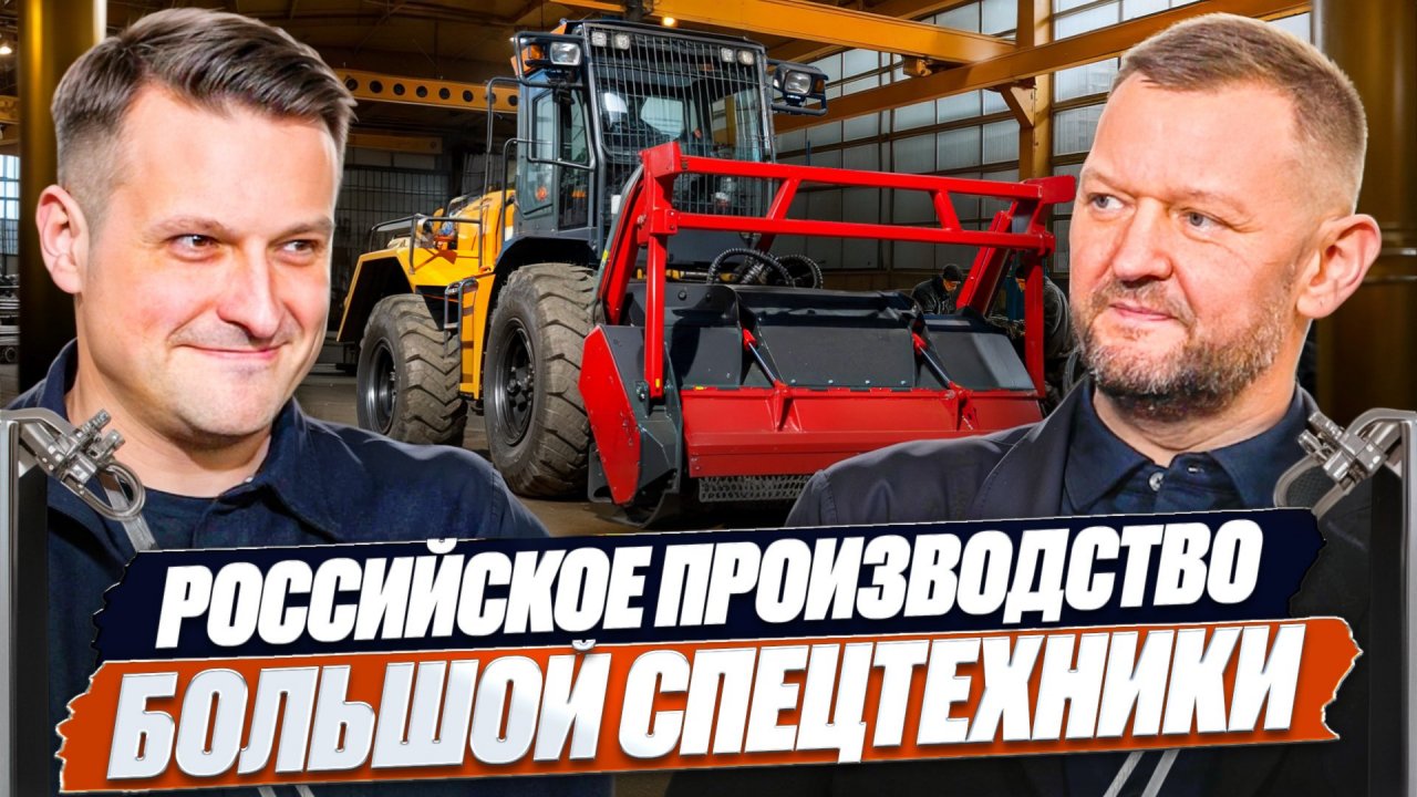 Петербургский МашЗавод - как производят сложную нишевую технику!