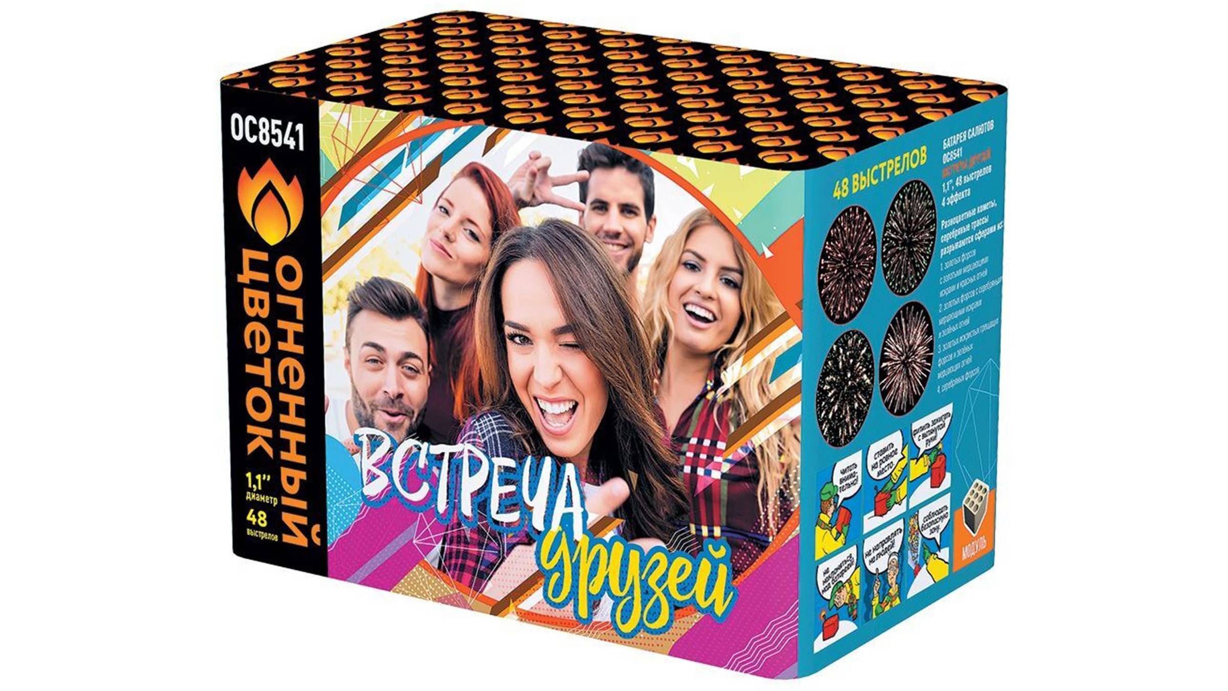 ОС8541 Салют "Встреча друзей" (1,1" х 48 залпов) "Огненный цветок"