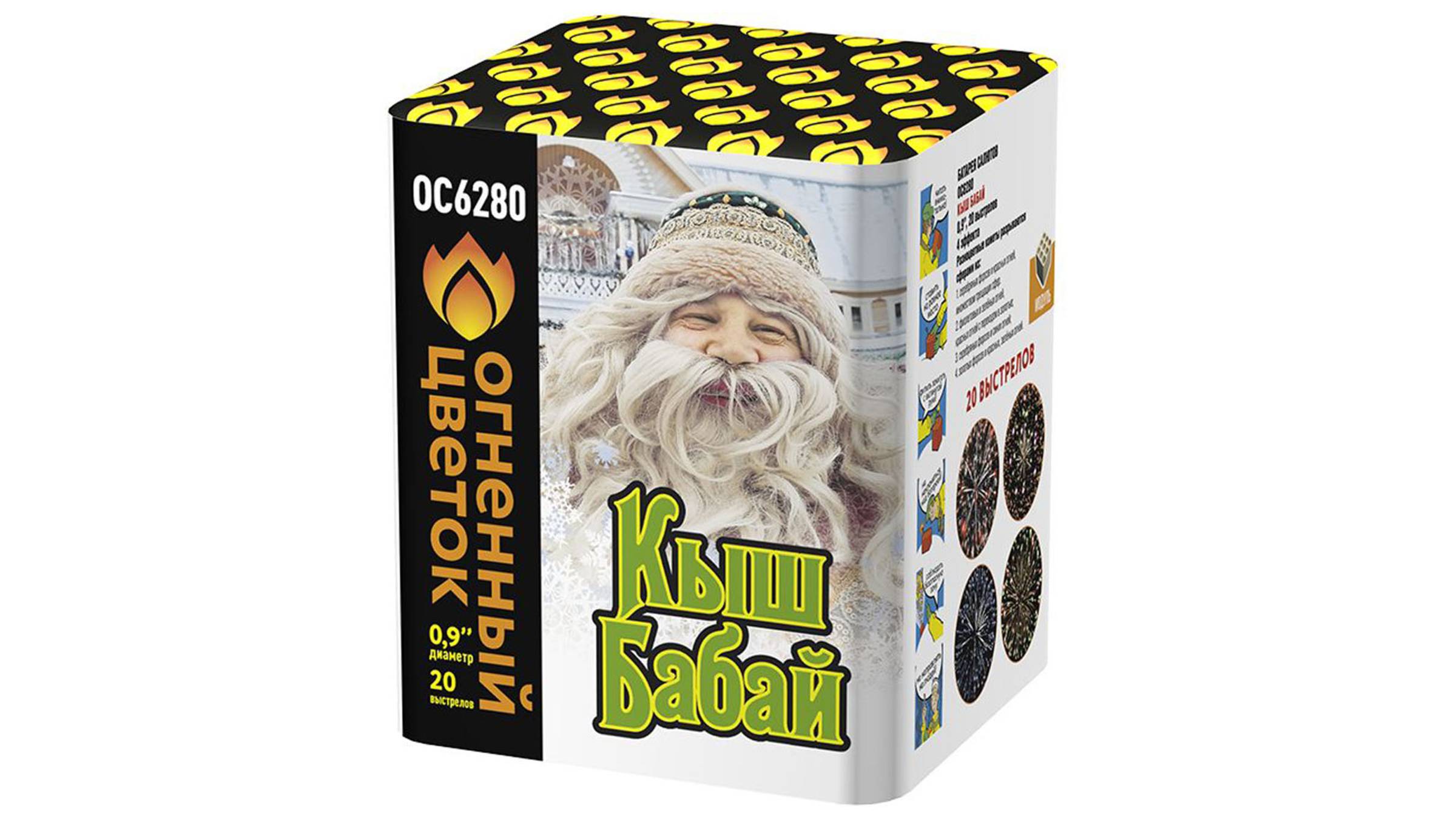 ОС6280 Салют "Кыш Бабай" (0,9" х 20 залпов) "Огненный цветок"