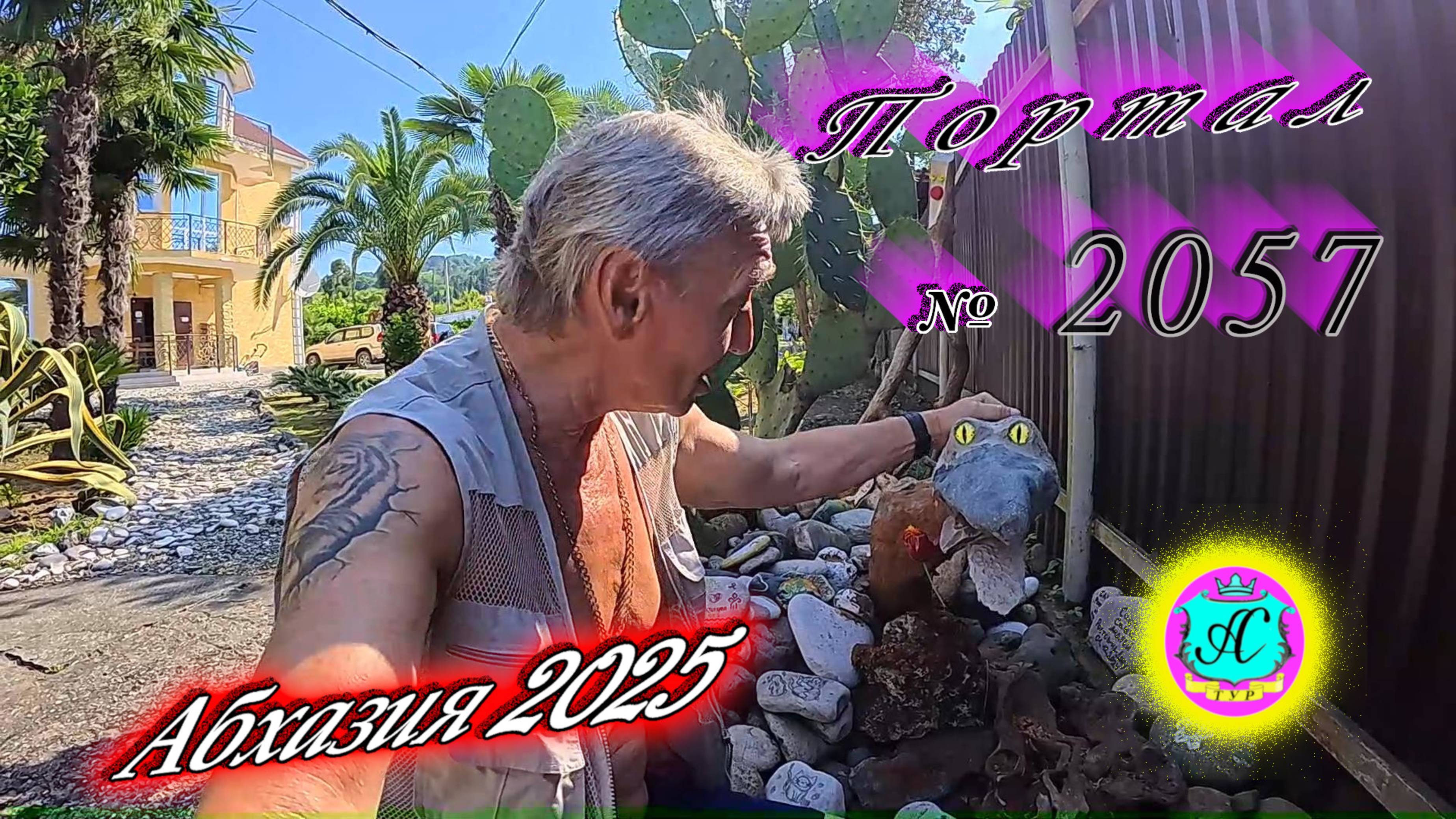 #Абхазия2025🌴 9 июня. Выпуск №2057🌡вчера +30°🌡ночью  +18°🐬море +22,3°❗