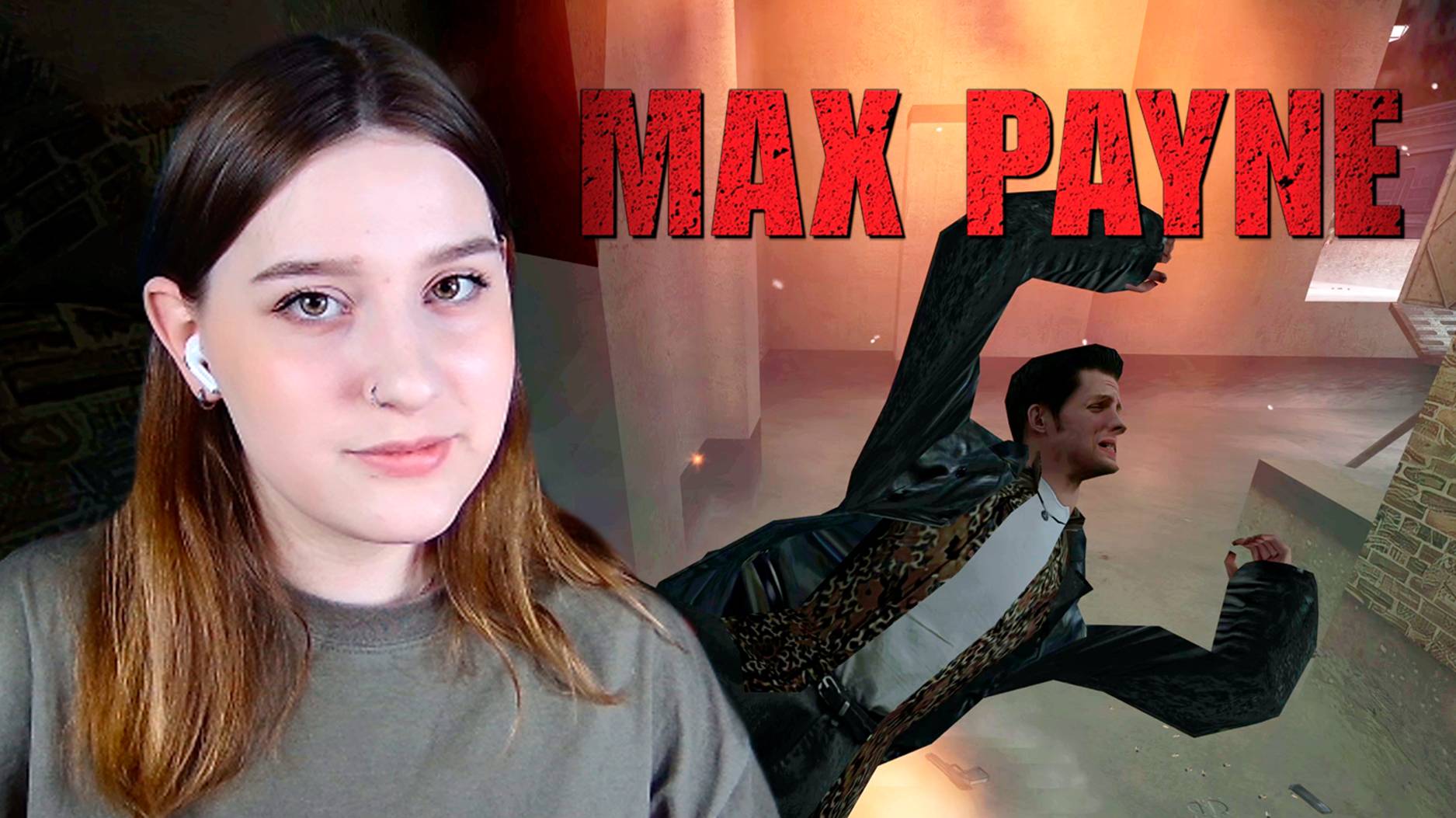 MAX PAYNE: #3 ПРОДОЛЖАЮ МСТИТЬ
