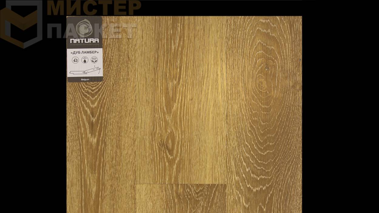 Кварцвинил Natura Дуб Ламбер E-296-03 5.5 мм Замковой