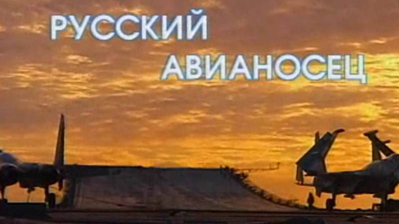 Крылья 24.01.2005