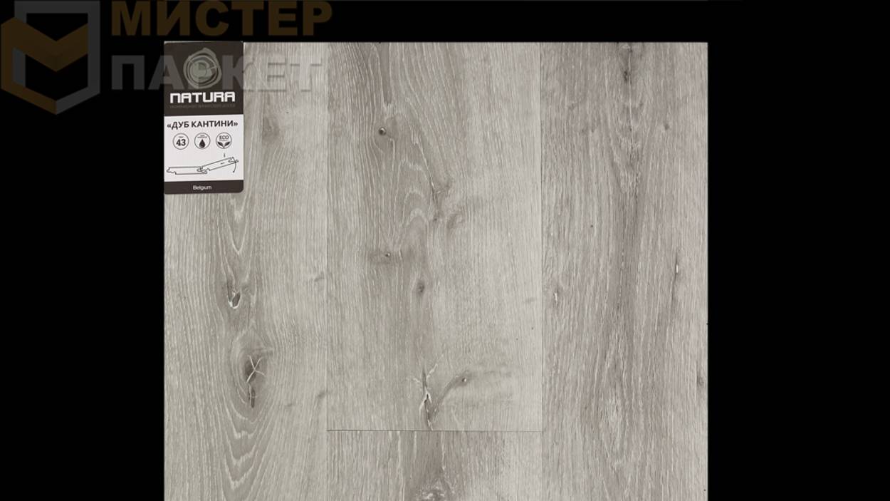 Кварцвинил Natura Дуб Кантини R-010-02 5.5 мм