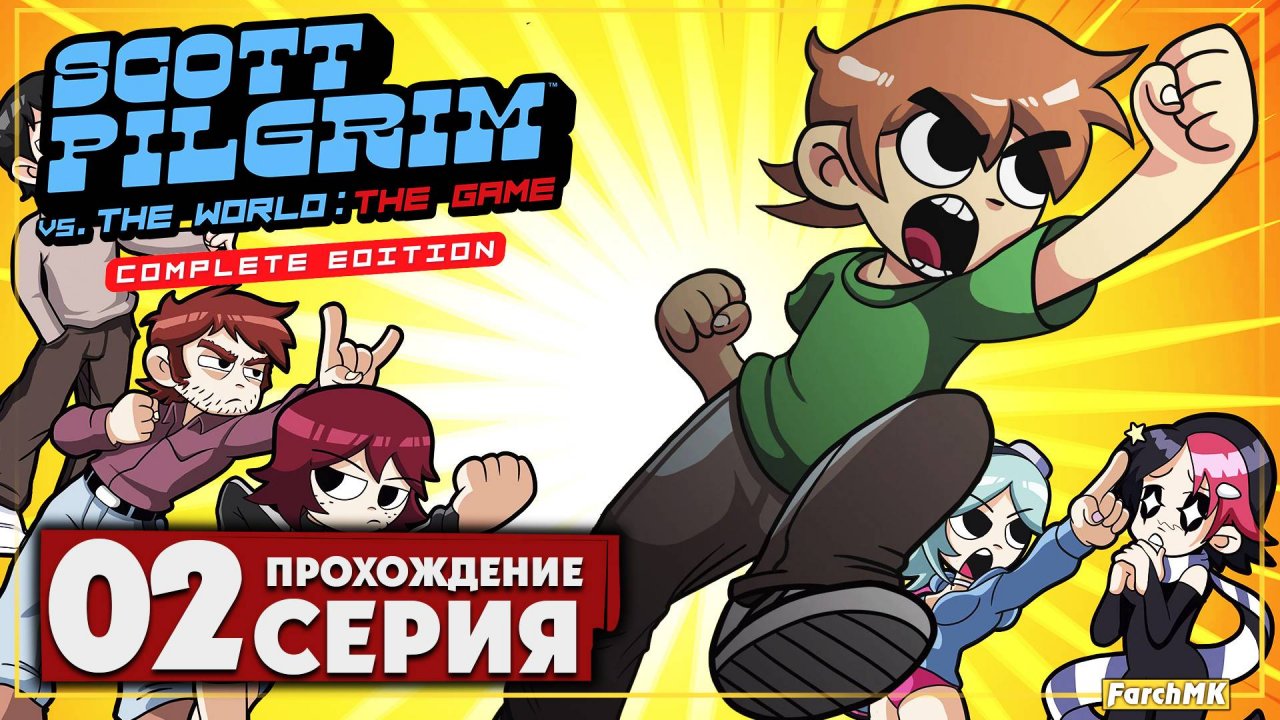 Финал/Концовка ➤ Scott Pilgrim vs. The World: The Game 🅕 Прохождение #2 | На Русском | PС