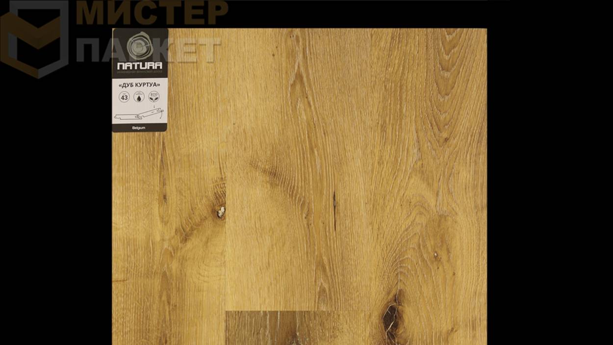 Кварцвинил Natura Дуб Куртуа R-010-04 5.5 мм