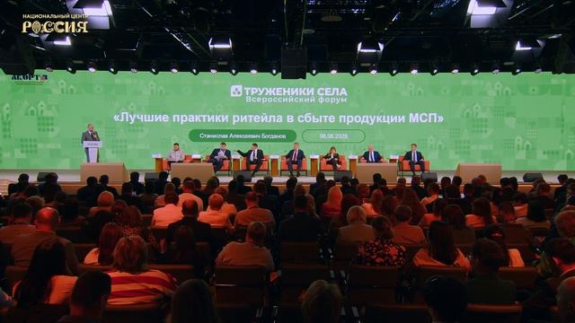 Стратегическая сессия «Российское село: настоящее и будущее»