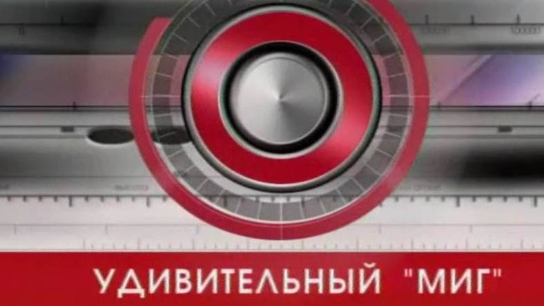 Крылья 02.06.2004