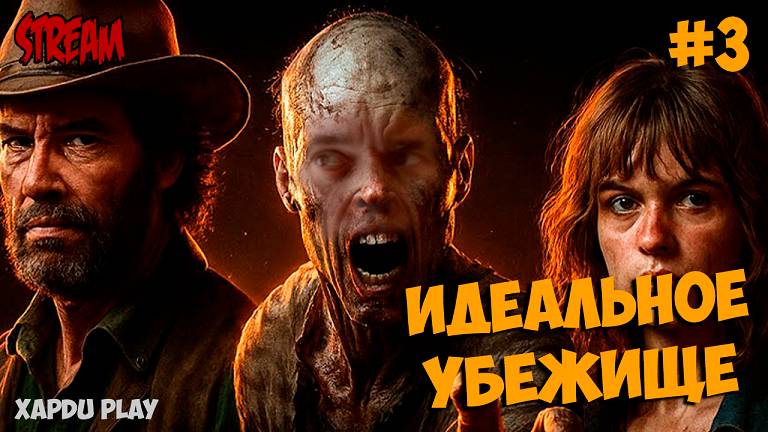 Стрим Into the Dead | Выживание по новому #3 | Into the Dead: Our Darkest Days