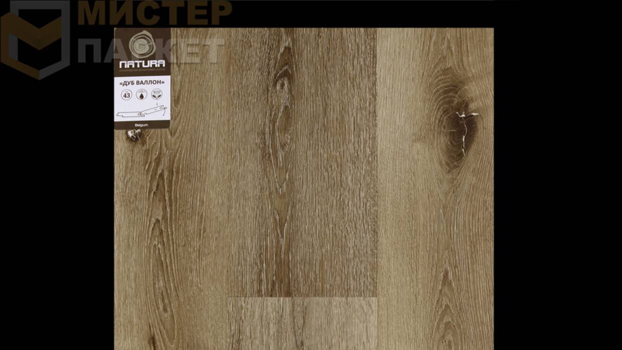 Кварцвинил Natura Дуб Валлон R-010-07 5.5 мм