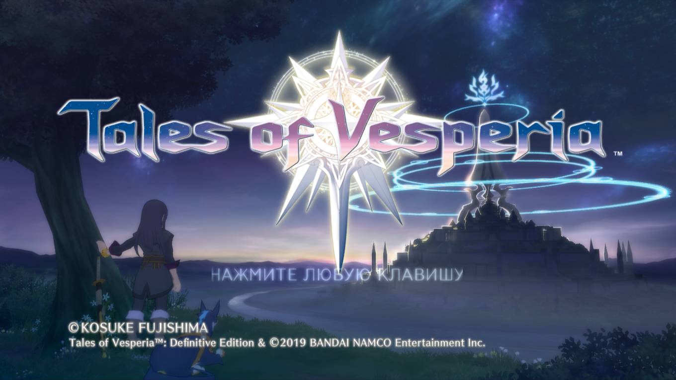 Tales of Vesperia Definitive Edition # 12 если интересно можно посмотреть полный ролик