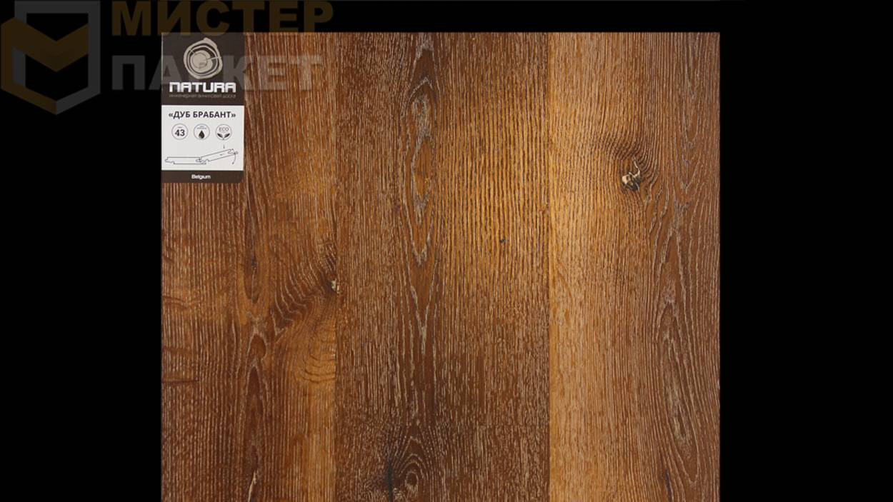 Кварцвинил Natura Дуб Брабант R-010-09 5.5 мм Замковой