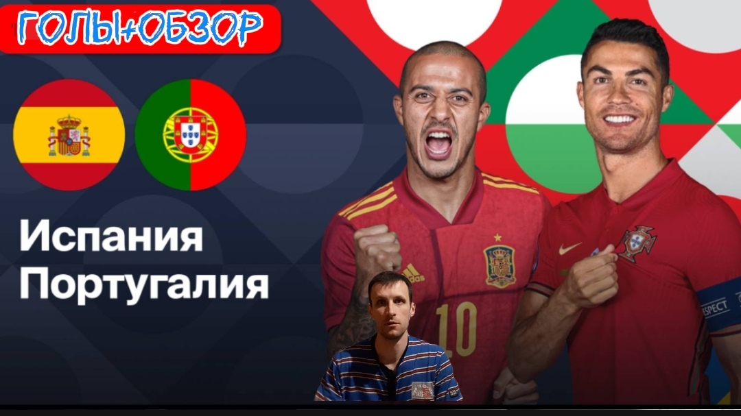 Финал Лиги наций 2025.Голы+Обзор