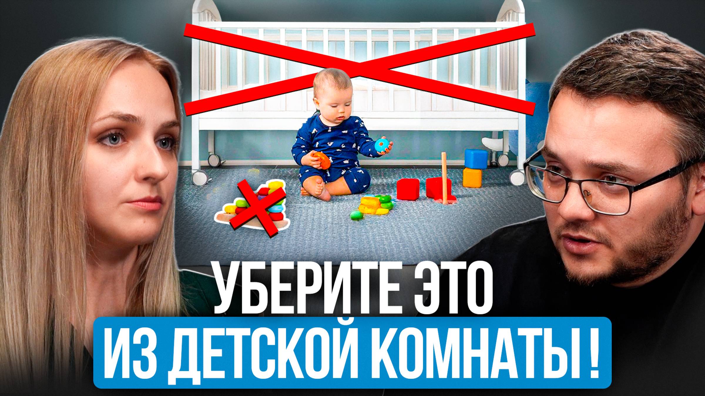 ПСИХОЛОГ о ДЕТСКОЙ: Секреты интерьера для развития ребенка!