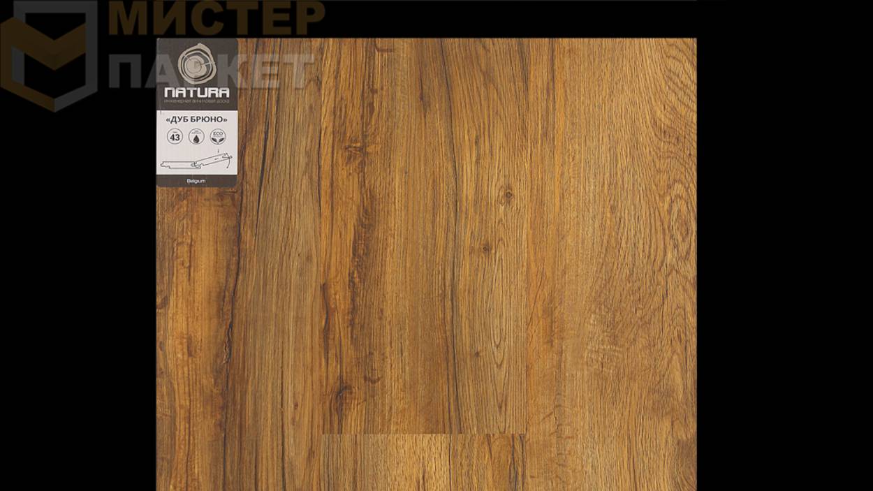 Кварцвинил Natura Дуб Брюно E-059-01 5.5 мм Замковой