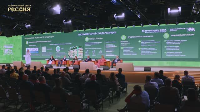 Круглый стол «Сбыт фермерской продукции: современные стратегии и практики»