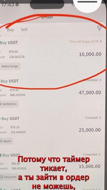 Опасный глюк на криптобирже Полоний. Не попадись!