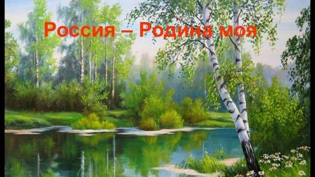 Я - сын России