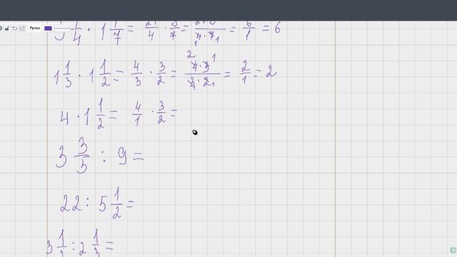 5. Умножение и деление смешанных чисел