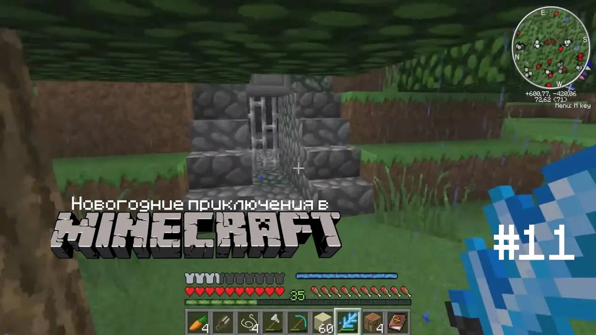 Новогодние приключения #11 (И снова изучения)