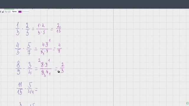 3. Умножение обыкновенных дробей