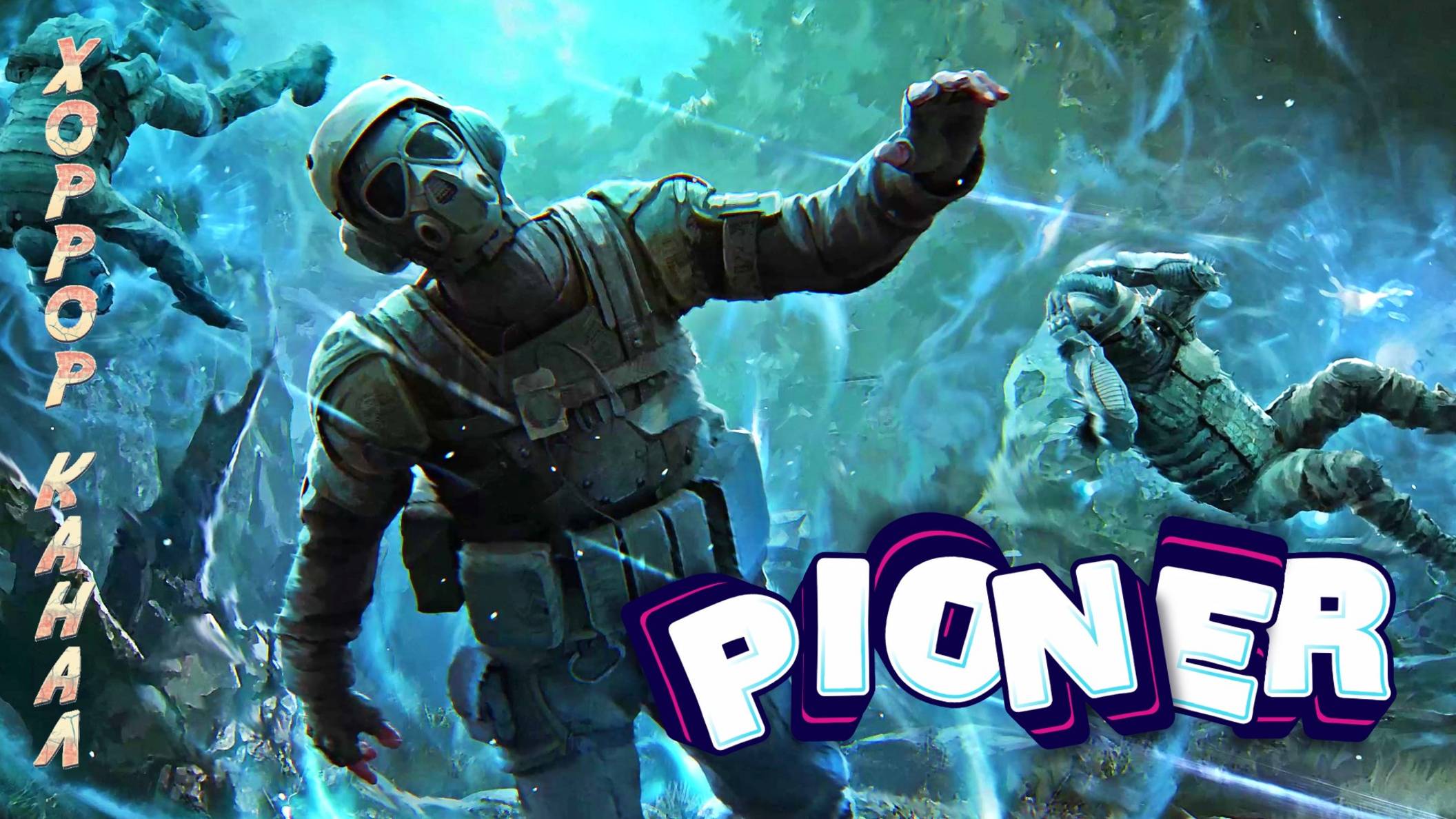 Пионер не всегда готов • PIONER Demo обзор геймплей прохождение