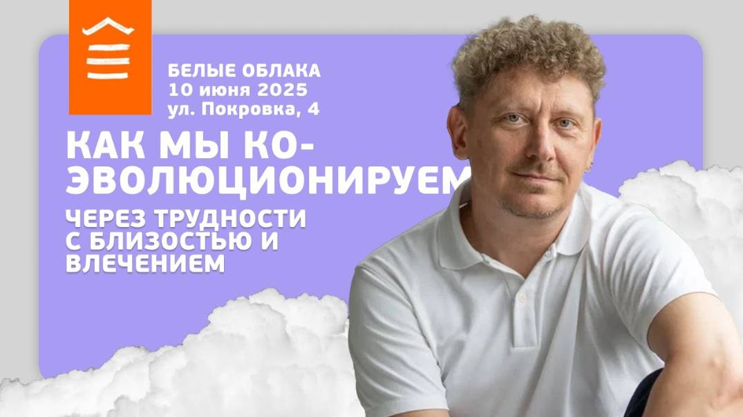 141 :: Сексуальное желание и близость: что происходит, когда всё идёт не так? :: Белые облака