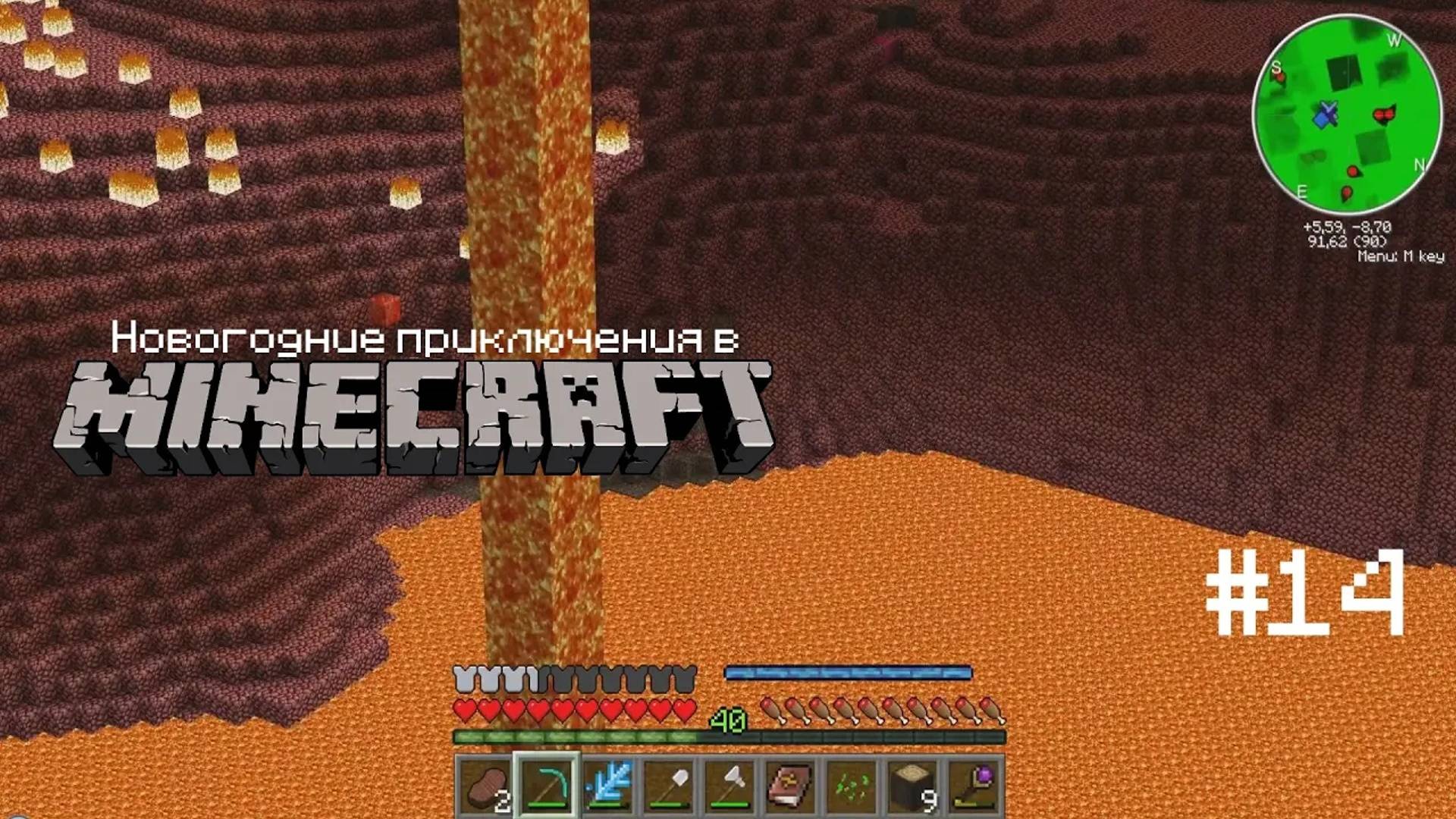 Новогодние приключения #14 (Адский Ад)