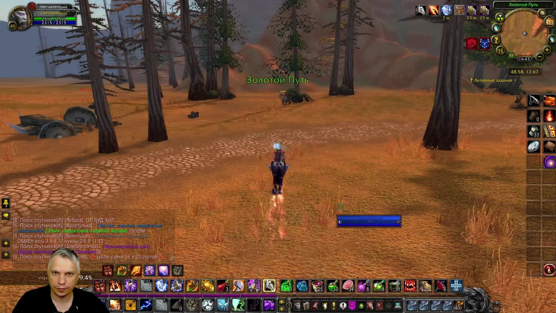 WOW Книга 3 - Неживое откровение: Нагорье Арати, Хилсбрал, 1000 Игл