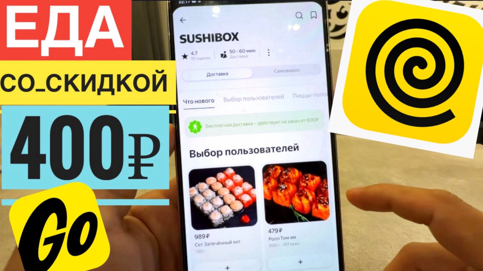 ЯНДЕКС ГОУ ДОСТАВКА КУРЬЕРСКАЯ. КАК ЗАКАЗАТЬ ЧЕРЕЗ ПРИЛОЖЕНИЕ ЯНДЕКС GO. КАК СДЕЛАТЬ ЯНДЕКС ДОСТАВКУ