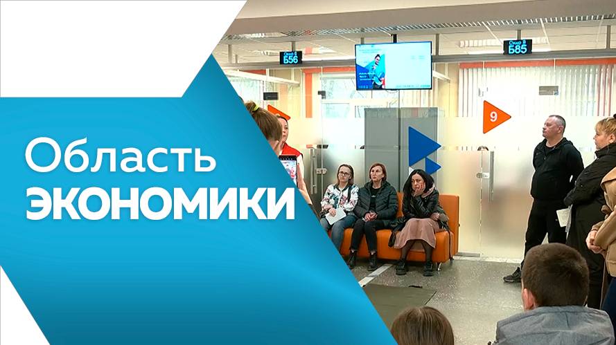 Область экономики №140 от 10.06.2025г