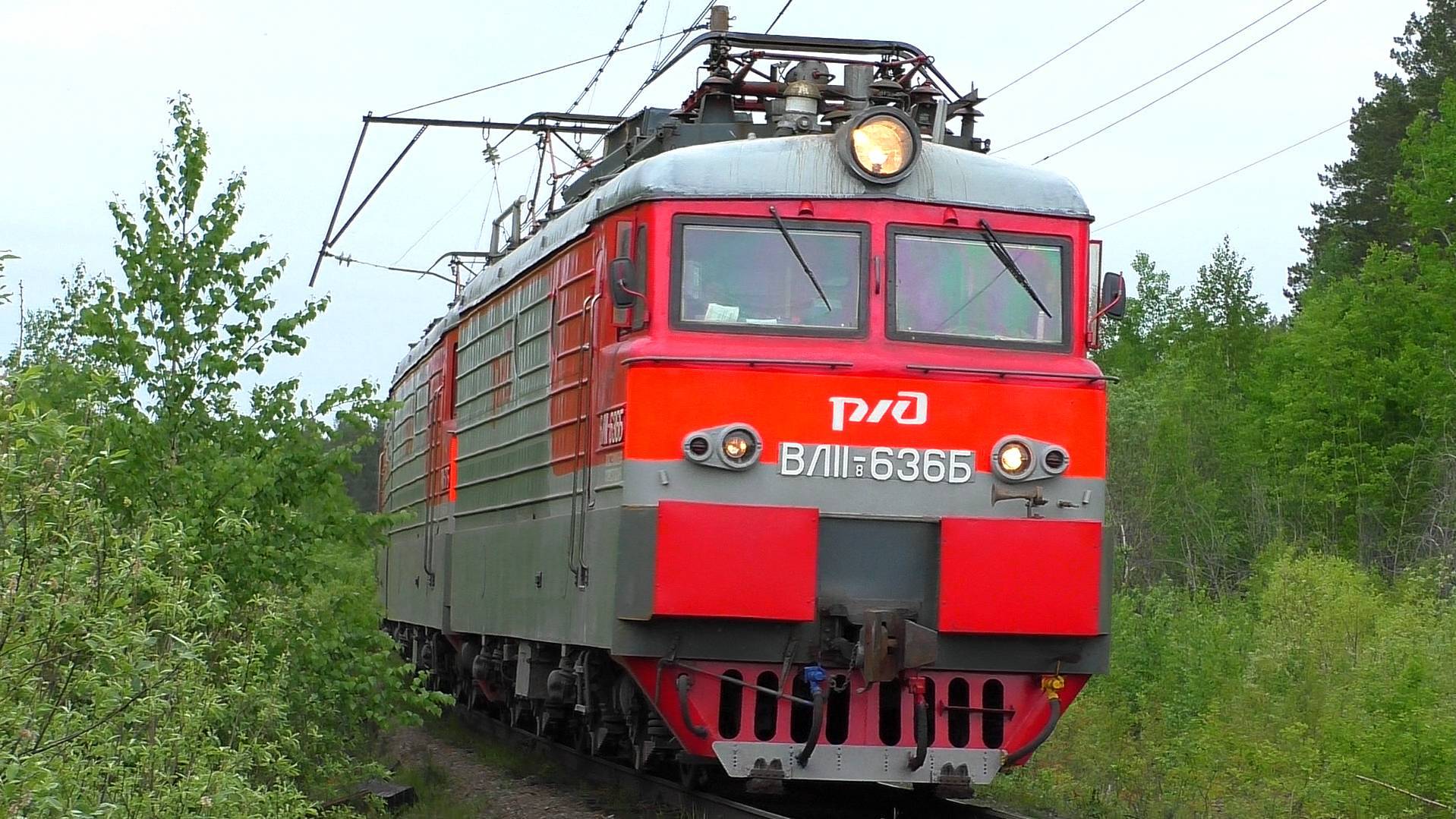 ВЛ11.8-636 Б/637 с грузовым поездом