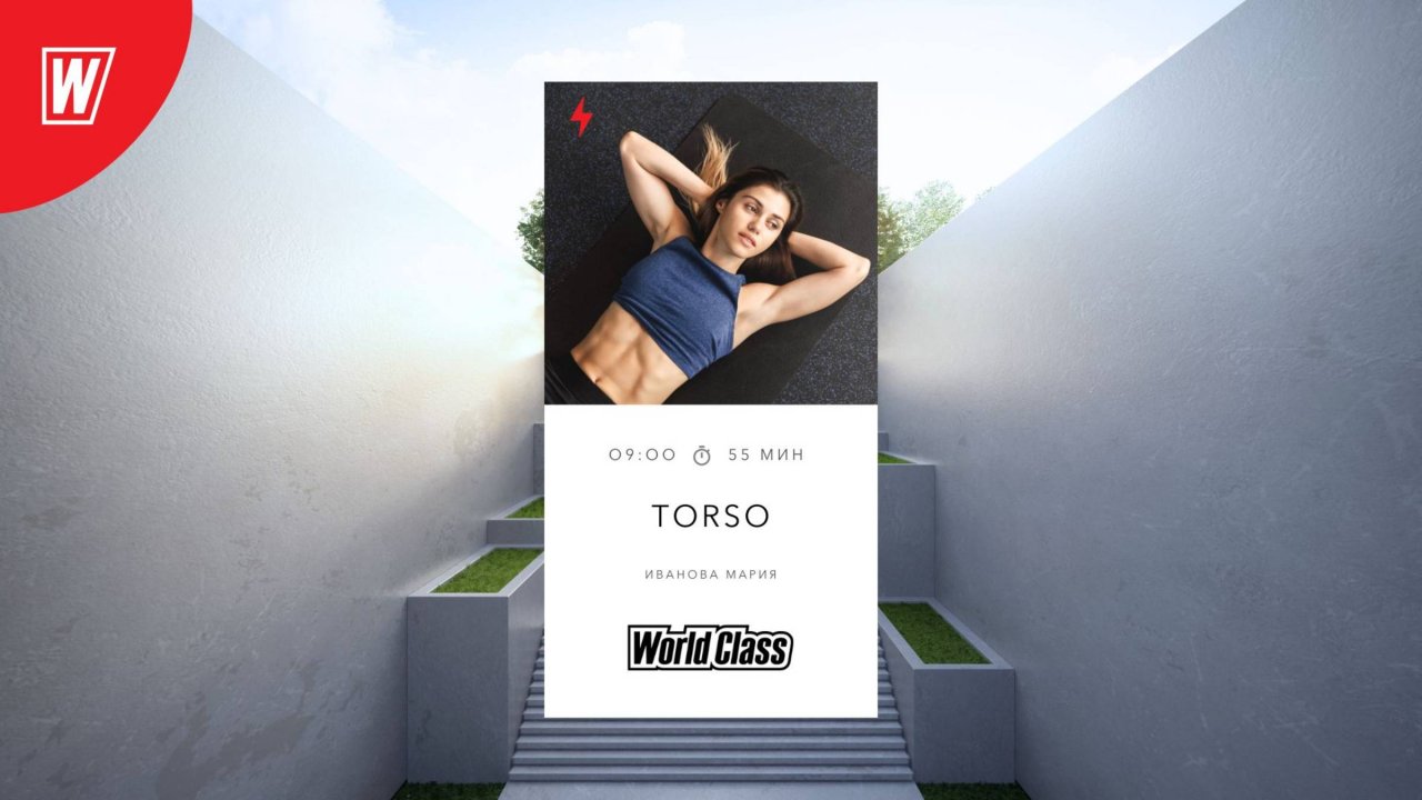 TORSO с Марией Ивановой | 12 июня 2025 в 7.30 по МСК | Онлайн-тренировки World Class