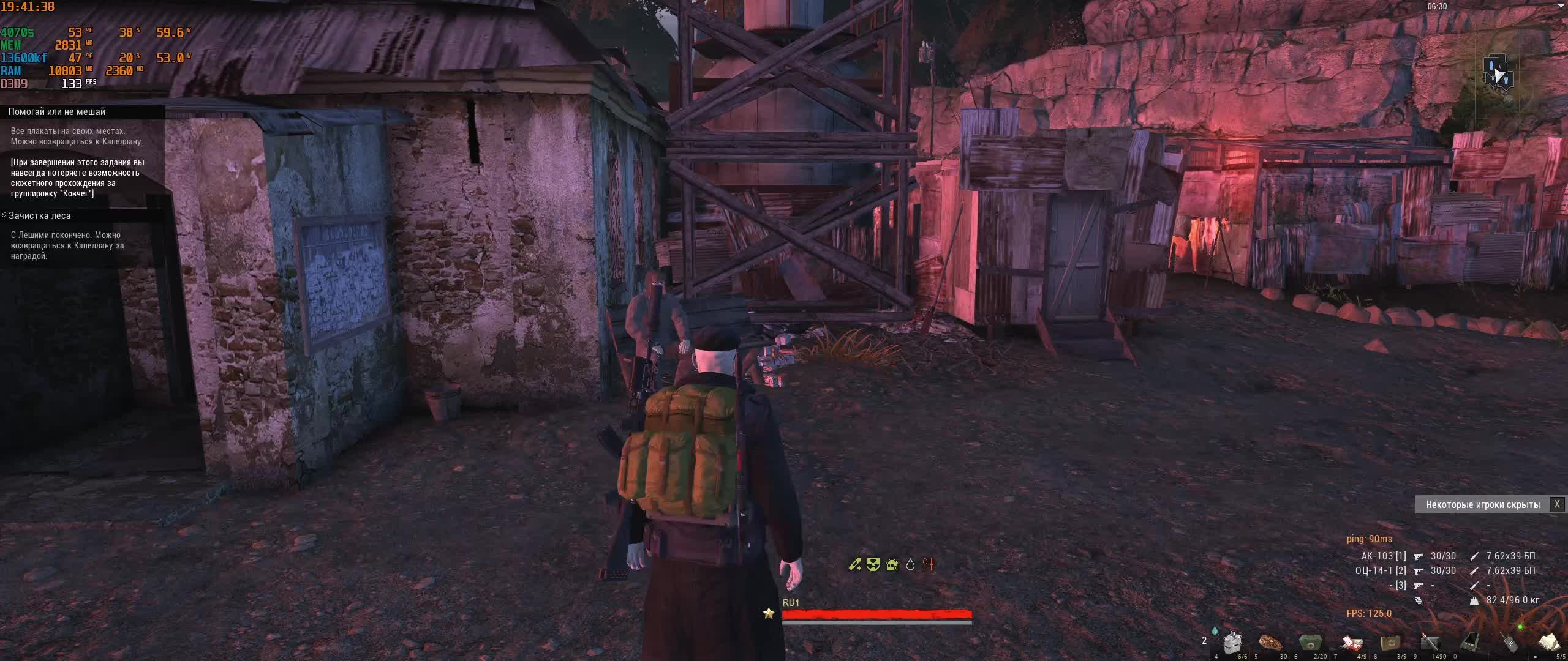 Stay Out (просто гуляем)