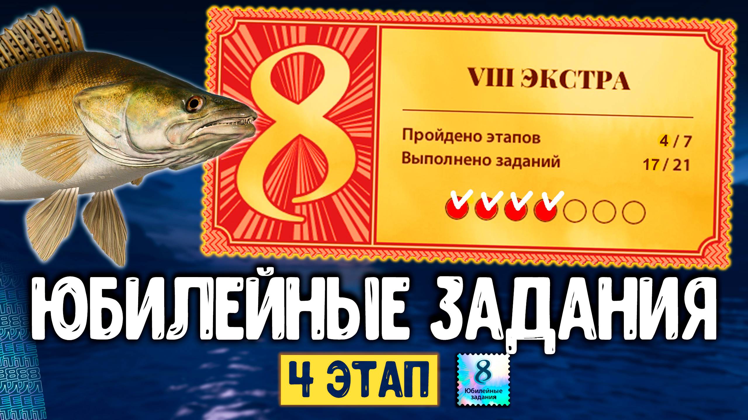 RF4 ЗАДАНИЯ 4 ЭТАП (ЭКСТРА) КАК ЗАКРЫТЬ ПРОСТО #рр4