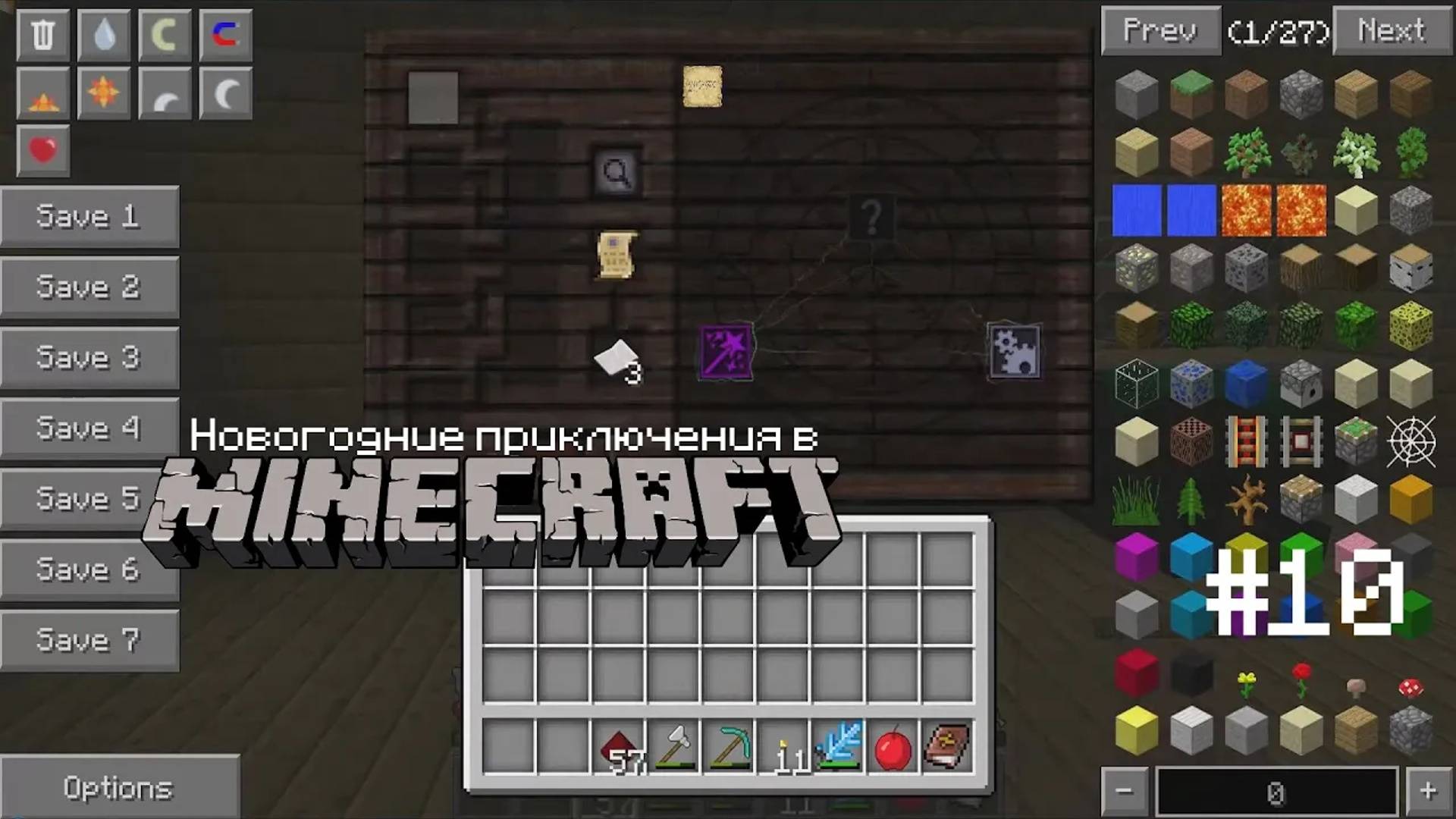 Новогодние приключения #10 (Продолжаем изучения)