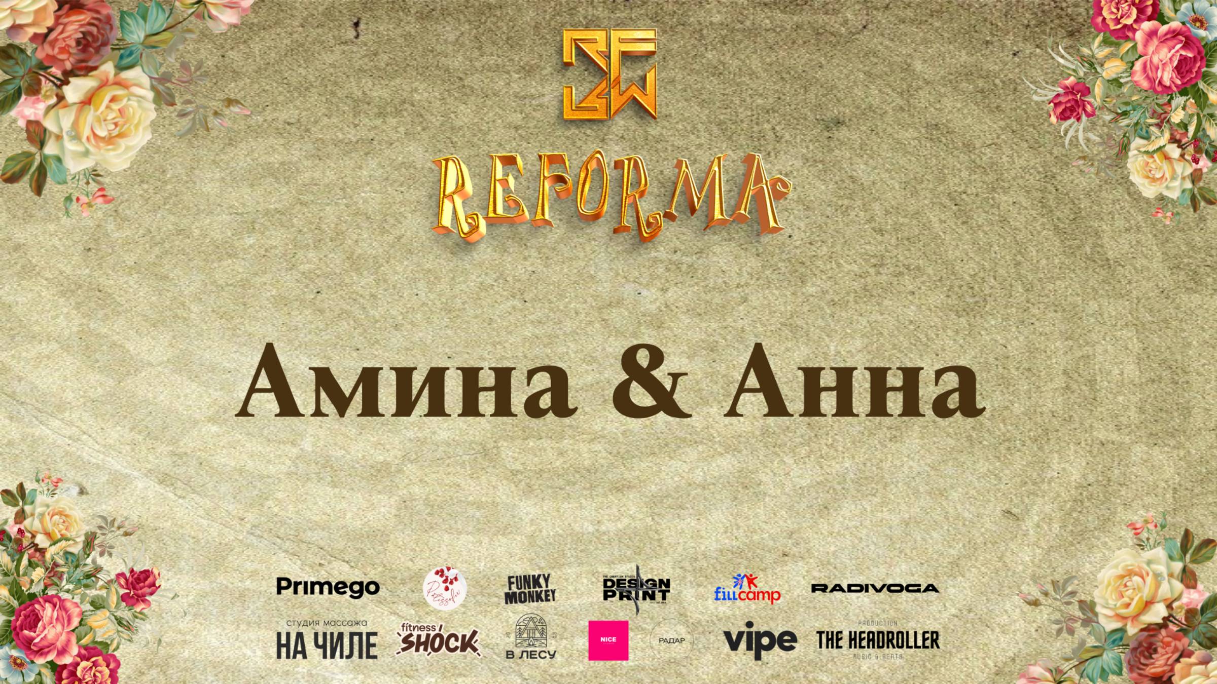 Амина & Анна | DUET KIDS BEGINNERS