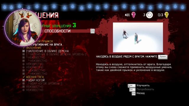 Первое прохождение | DmC Devil May Cry | #1 #dzixico #дзихико