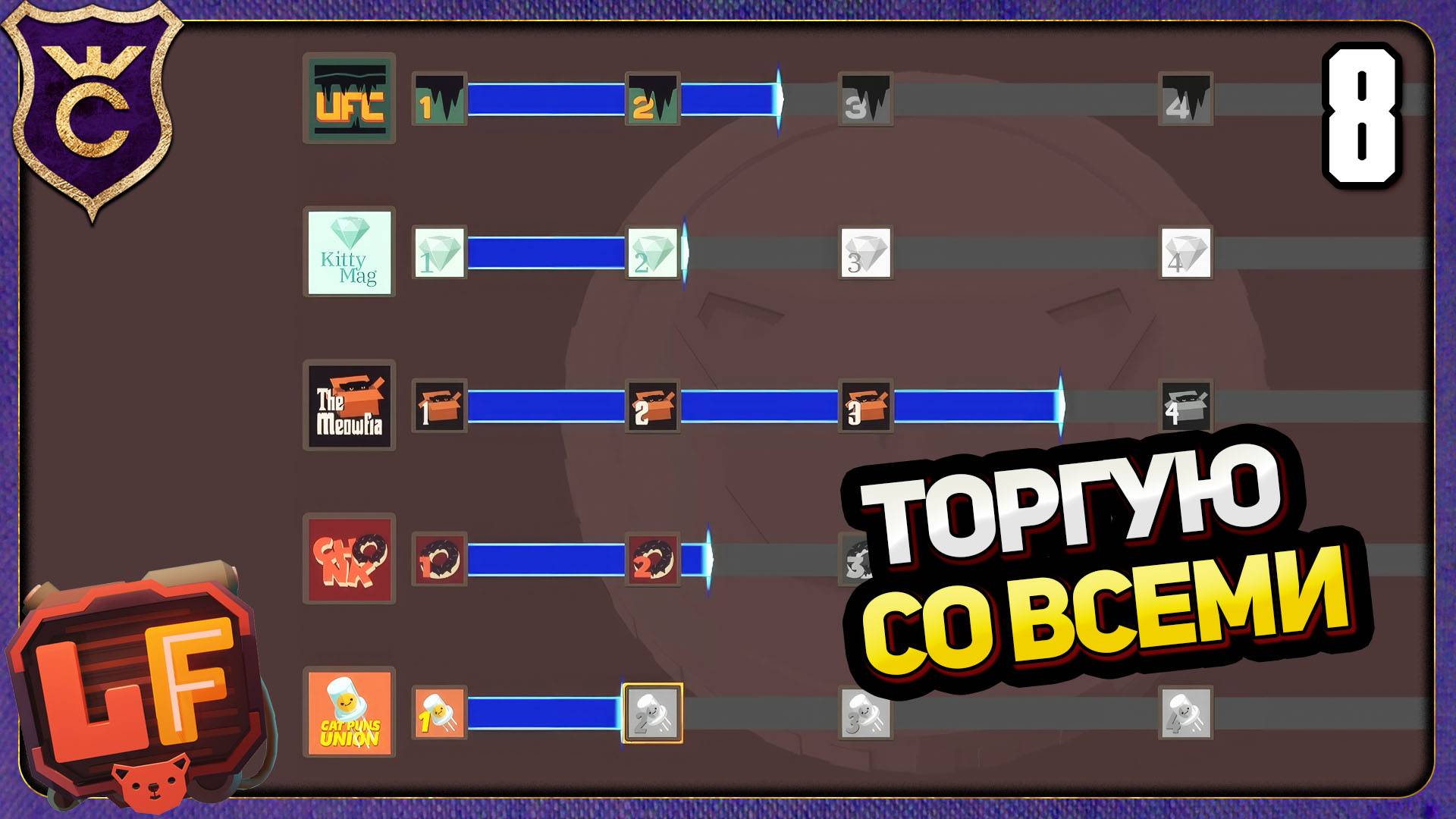 ТОРГОВЛЯ СО ВСЕМИ ФРАКЦИЯМИ! 8 Learning Factory