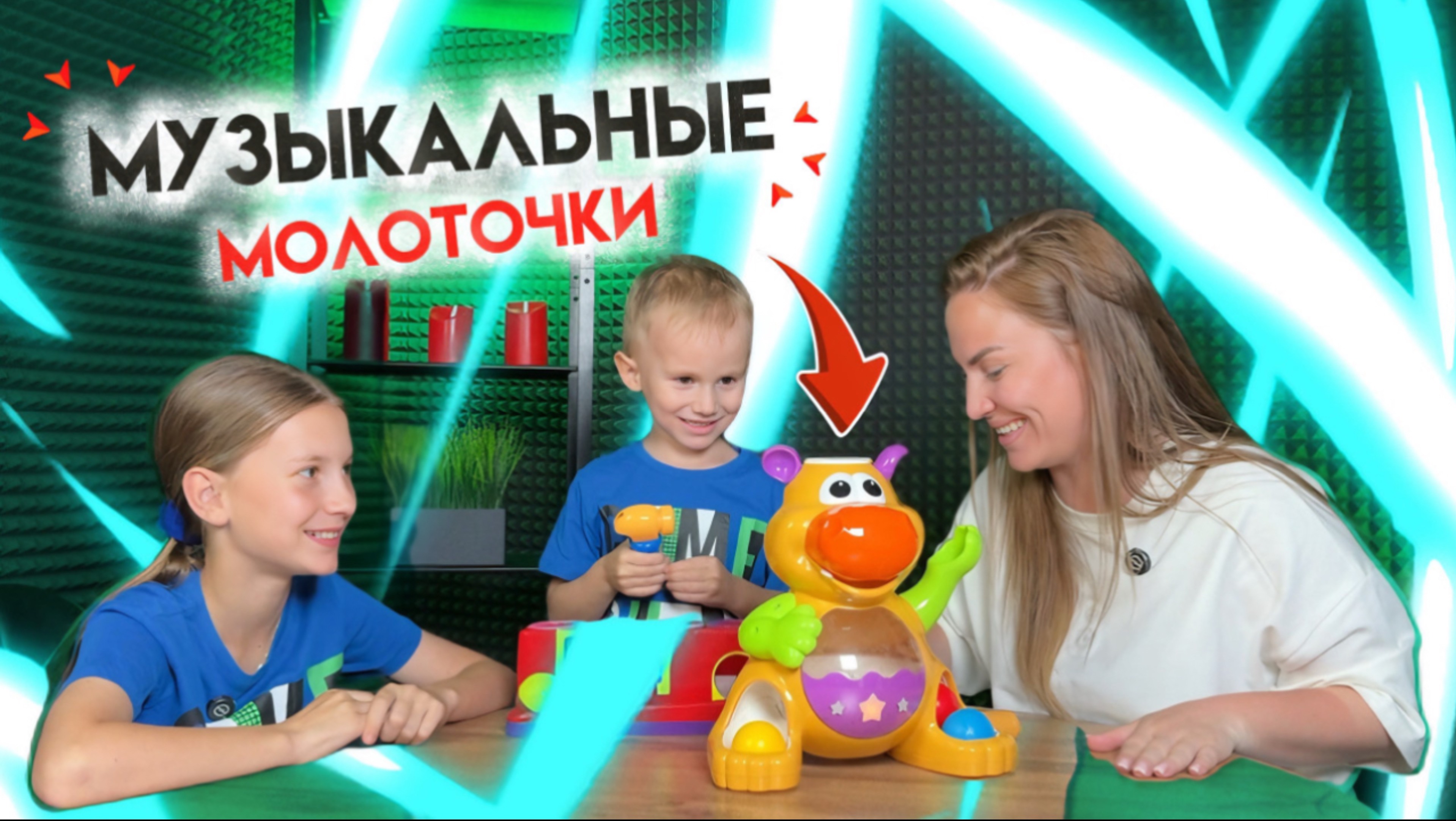 Музыкальные молоточки или кто быстрее забьет шарик?